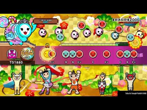 まださいたま2000　フルコンボ  【太鼓の達人】