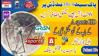 How to set Paksat 38e | Apsort 4 feet dish setting| paksat dish setting in Pakistan