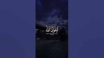 ما تيسر من سورة لقمان ✨️💜 | القارئ إسلام صبحي | قرآن كريم