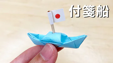 ふせんの作り方折り紙 Mp3 ふせんの作り方折り紙 Mp3