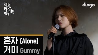 거미 Gummy - 혼자 (ALONE) [세로라이브] LIVE