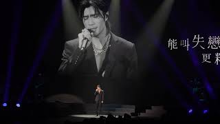 周殷廷 Yan Ting - 遲了悔改+三生有幸+意外現場 三部曲 (Who Is Yan Ting Live 2024演唱會 Day 2) 4K Fancam