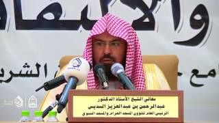 Sheikh Sudais - Khutbah to University Students