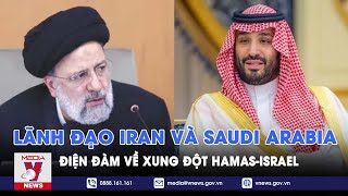 Lãnh đạo Iran và Saudi Arabia điện đàm về xung đột Hamas-Israel - VNEWS