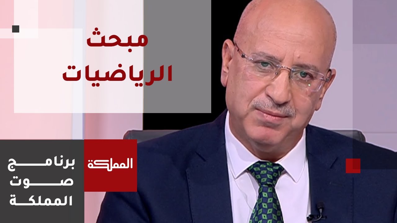 معلم رياضيات يستغرب من وجود خطأ في امتحان التوجيهي