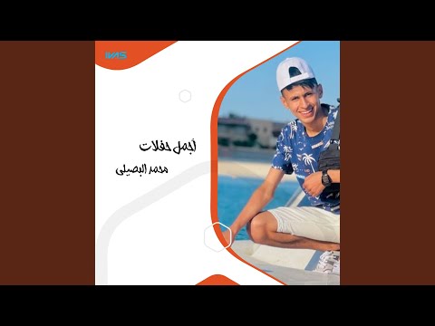 شيلة اكتب يا حبر 