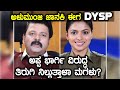 Magalu Janaki: ಡಿ ವೈ ಎಸ್ ಪಿಯಾಗಿ ಅಧಿಕಾರಿ ಸ್ವೀಕರಿಸುವ ಮೊದಲು ತಂದೆಯನ್ನ ಭೇಟಿ ಮಾಡಿದ ಜಾನಕಿ