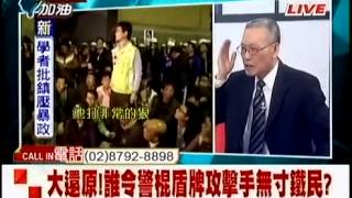 新台灣加油 20140324-2
