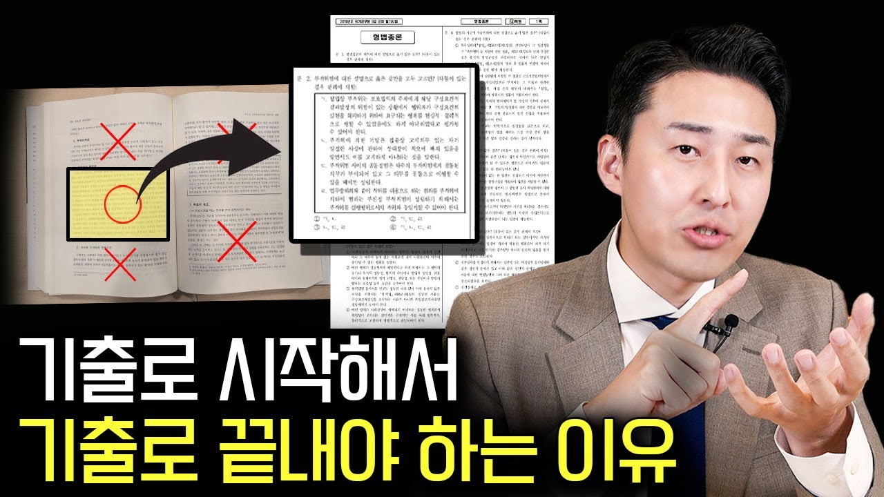 이렇게 공부해야 양을 최대한 줄일 수 있습니다
