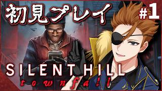 【SILENT HILL: Townfall  】深い霧に閉ざされた孤島、その謎を解き明かしに行こう！ #1【ゲーム実況】※ネタバレあり