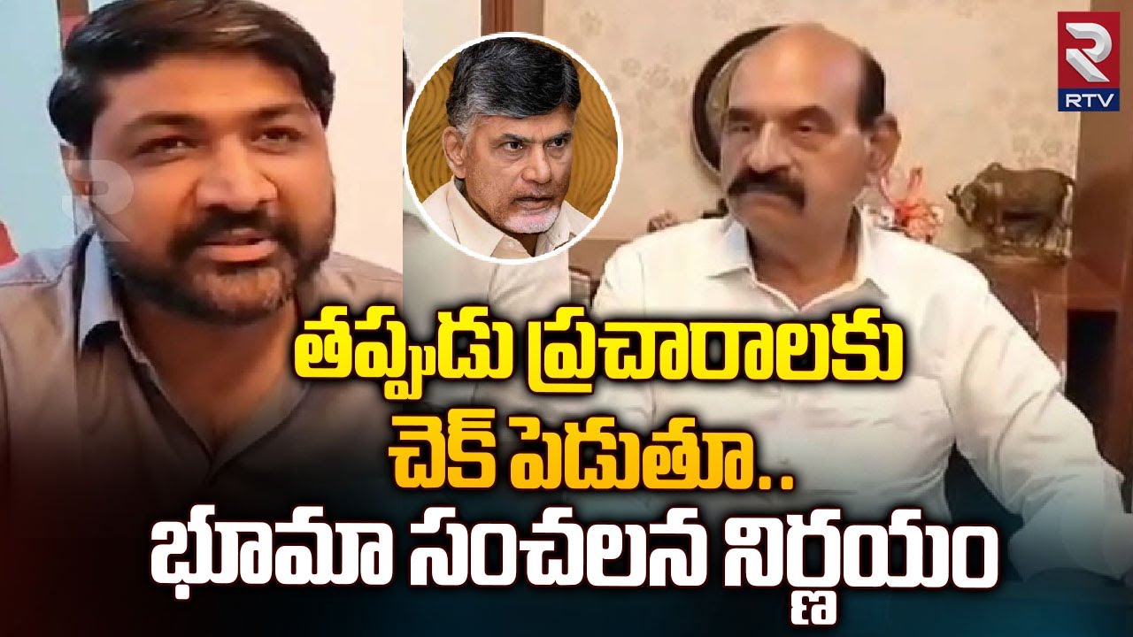భూమా బ్రహ్మానందరెడ్డి సంచలన నిర్ణయం | Bhuma Brahmananda Reddy Resigns ...