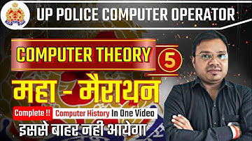 Computer Operator महा - मैराथन । UP POLICE COMPUTER OPERATOR, COMPUTER THEORY 5 | UP Police CO / ASI