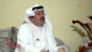 المذيع سعد العتيبي في برنامج وينك ؟ : قرأت خبر أغضب الملك عبدالله
