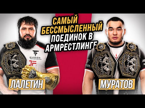 ABSOLUTE WORLD CHAMPION vs THE MONSTER FROM KAZAKHSTAN. EvW 25 Review. LALETIN vs MURATOV.