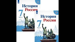 §17. Экономическое развитие России в XVII в