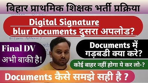 BPSC-tre||Documents गलत अपलोड हैं,तो शिक्षक भर्ती से बाहर||अपनी गलतियों पहचान करो#tre.