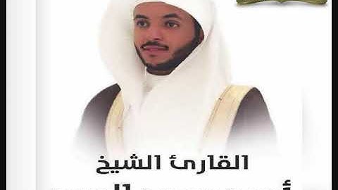 سورة طه  ❤️ تلاوة عذبة بصوت القارئ الشيخ احمد العبيد بصوت خاشع