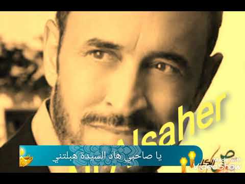 اجلس في المقهى كاظم الساهر الشاب مامي