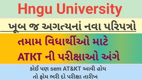 Hngu june exam 2023 - Sem 1&6 માં AT&KT હોય તો ફોર્મ ભરી દેજો letetst update hngu exam 2023