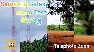 Samsung Galaxy A72 Zoom Test | සිංහල | Super Telephoto Zoom 🎥 screenshot 4