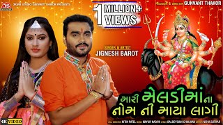 Mari Meladi Maana Nam Ni Maya Lagi - Jignesh Barot - Video Song - Jigar Studio