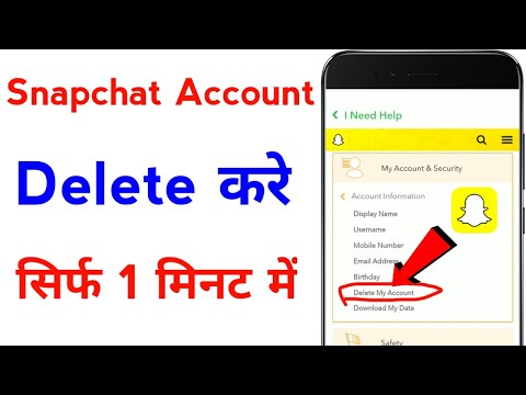 how to delete snapchat account permanently || snapchat account kaise delete kare