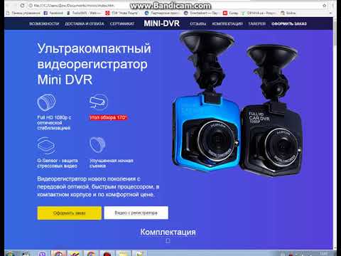 Как скопировать любой Landing Бесплатно за 6 минут и изменить его  2018 год