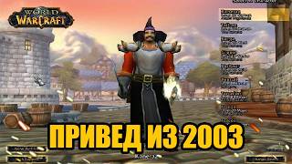 Наихудший квест Варлоков, который с 2007 года не выполнил ни один игрок