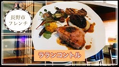 長野市グルメ食べ歩きの旅 倉石ももこ Youtube
