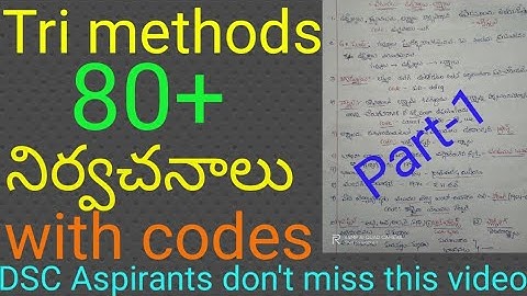 Tri methods లో ముఖ్యమైన నిర్వచనాలు with codes|| part -1|| #dsc #tet #trimethods #suryasmartideas