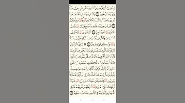 سورة المائده من الايه 37 إلى الايه 57🌹🌹للقراءة فقط🌹🌹