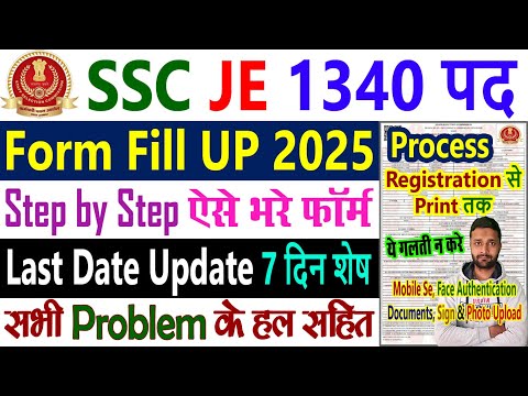 SSC JE Form