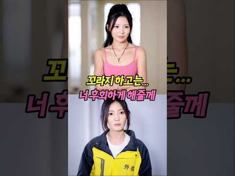 자수성가하고싶던 여자를 배신한 남자의 최후 thumbnail