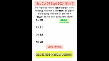 Coding Decoding Reasoning Tricks |Coding Decoding Reasoning|coding decoding #short @SscErudition
