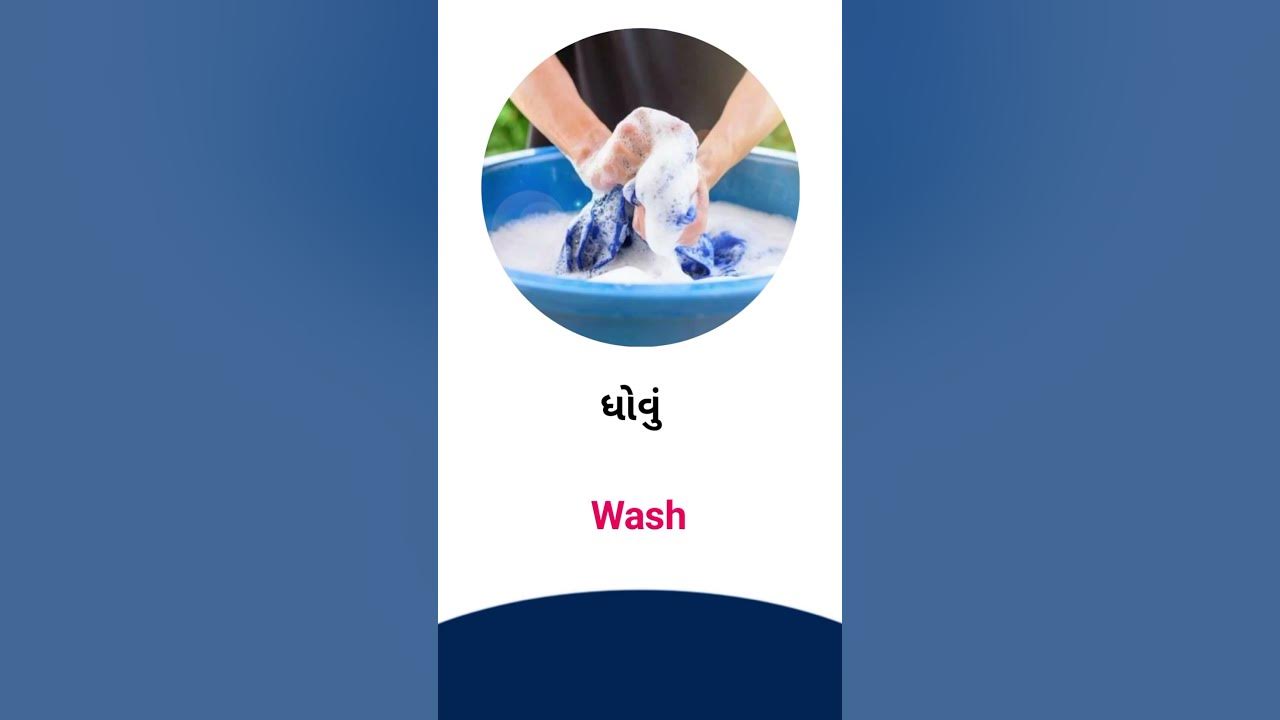 wash-meaning-in-gujarati-english-dictionary-youtube