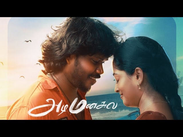 ஆந்தகுடி இளையராஜா வின் | அடி மனசுல | ஆல்பம் வீடியோ பாடல் | 4k | Album | Video Song | Henry | Asif class=