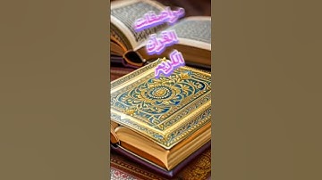 #القرآن_الكريم تلاوة خاشعة للشيخ للقارئ هشام الهراز سورة البقرة #المصحف الشريف