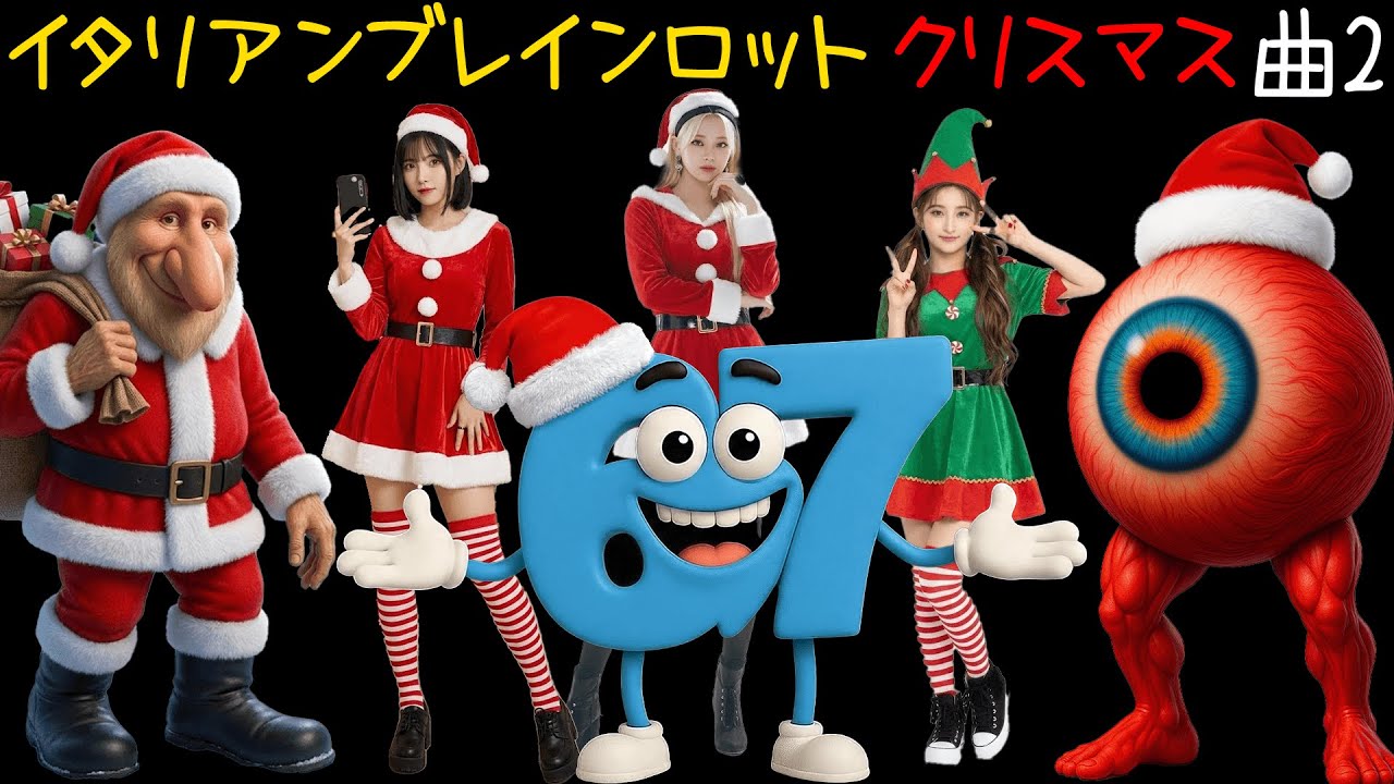 Italian Brain Lot Christmas Songs 2 - YouTube
