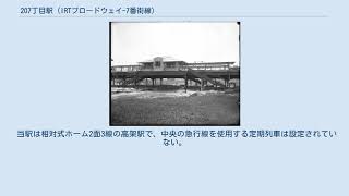 207丁目駅 (IRTブロードウェイ-7番街線)