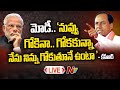 CM KCR public meeting in Munugodu - Live