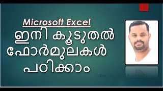 Advance excel date functions Malayalam tutorial