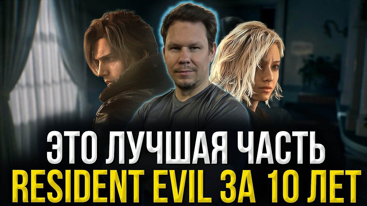 ЭТО ЛУЧШИЙ RESIDENT EVIL ЗА 10 ЛЕТ! Resident Evil Requiem - ЛЕГЕНДА ВЕРНУЛАСЬ!