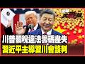 兩岸關係的變化