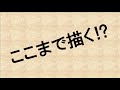 特別展「自然に挑む　江戸の超(スーパー)グラフィック－高松松平家博物図譜（ここまで描く！？）」PR動画《香川県》