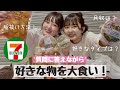 【大食い】セブンイレブンで買い放題して質問にも答えたよ！