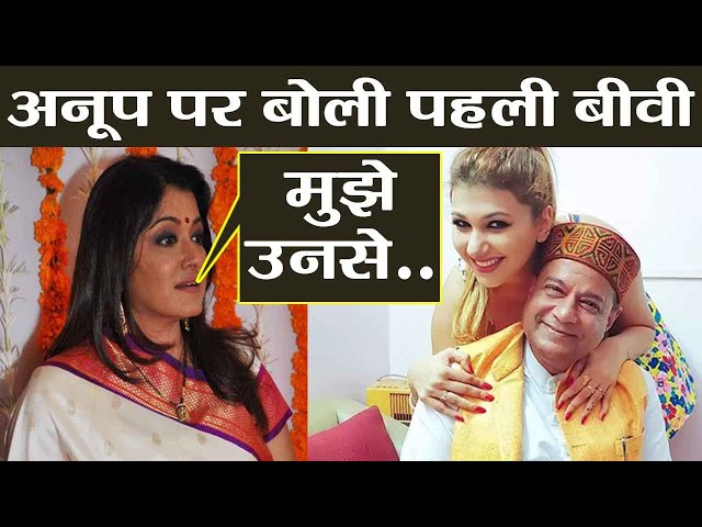 Bigg Boss 12: Anup Jalota's Ex-Wife Sonali Rathod REACTS on his Relationship With Jasleen |FilmiBeat class=