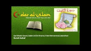 Qari Shakir Qasmi, Salim Ud Din Shamsi, Fateh Mohammad Jalandhari - Surah kahaf سورة الكهف