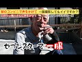 [突撃取材]朝のコンビニでイカツイ職人に声をかけて一服撮影してきた！！