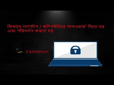 ভিডিও: কম্পিউটারে কীভাবে ঘড়িটি পরিবর্তন করা যায়