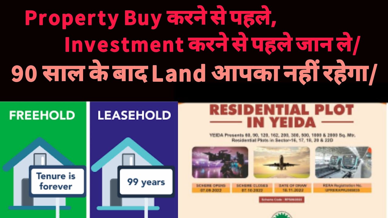 yieda-residential-plot-scheme-2022-how-to-apply-lease-hold-property-for